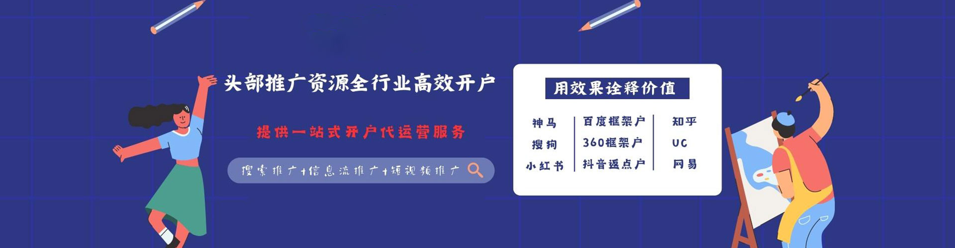 聊城百度广告推广